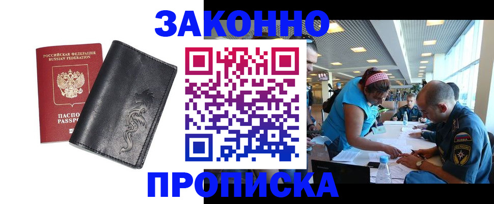 временная регистрация госуслуги в Камышине