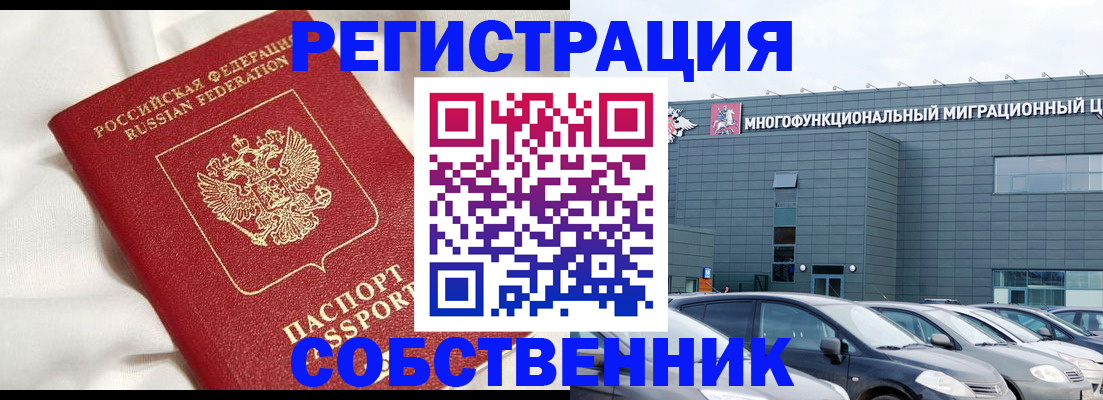 купить прописку в Камышине